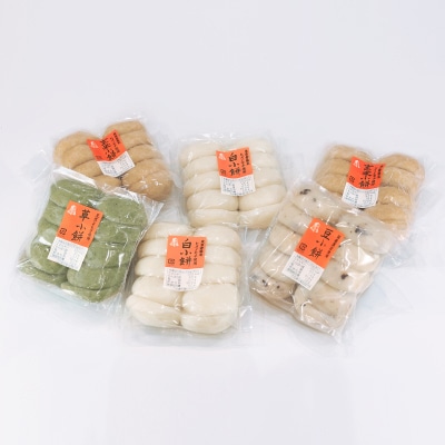 東粟倉餅御膳  年末パック