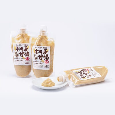 もち麦米麹甘酒　3点セット【配送不可地域：離島】