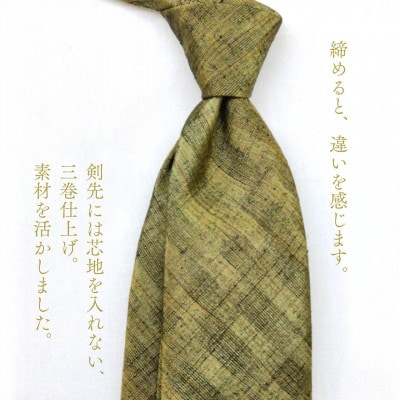着物地正絹100%三巻仕上げネクタイ