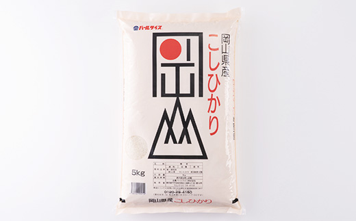 【令和7年産】岡山県産こしひかり10kg(5kg×2袋)