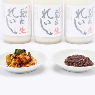 生どぶろく「武蔵の國 れいし-麗姿-」3本と自家製キムチ(500g)とちから味噌(220g)【配送不可地域：離島】