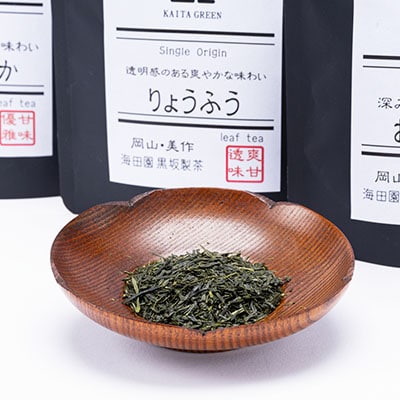 岡山県美作市産　Single Origin 品種茶　3種類(各40g)