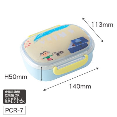 【お弁当箱】オリジナルプリント!　子供用ランチボックス 360ml 中子付き【国内生産品】