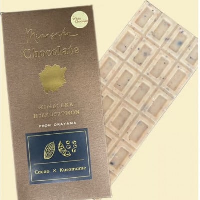 素材際立つ「ちょこっと」贅沢チョコレート 食べ比べセット【配送不可地域：離島】