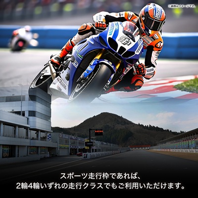 岡山国際サーキット　30分スポーツ走行引換券×3枚セット