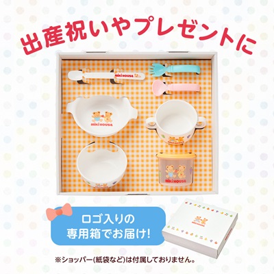 ミキハウス　テーブルウェアセット(F50)