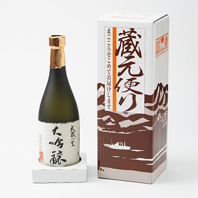 武蔵の里『大吟醸』720ml