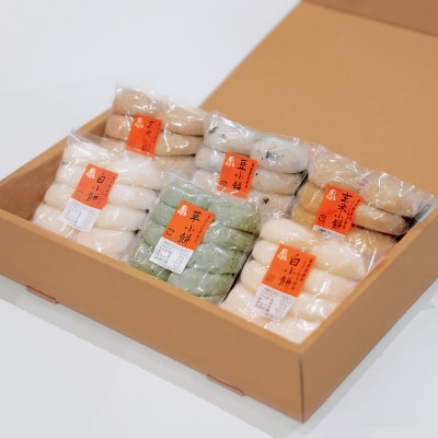 東粟倉餅御膳  年末パック