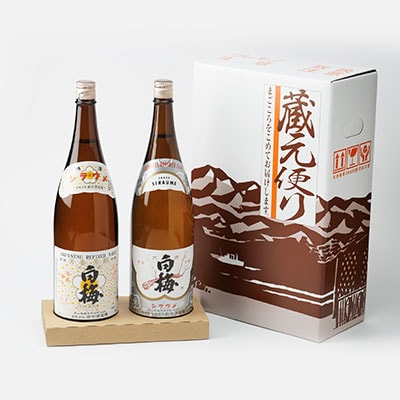 大原白梅1.8L上撰/佳撰セット