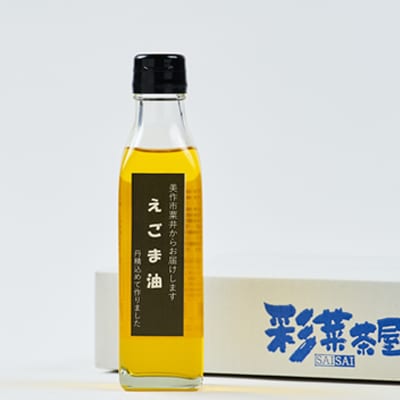 美作市粟井産　えごま油185ml×1本