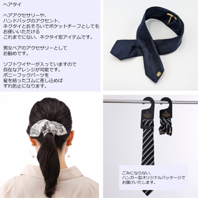 クラバットユキジ製　シルクネクタイ＆ビームスジャパン監修ヘアタイセット　無地ネイビー