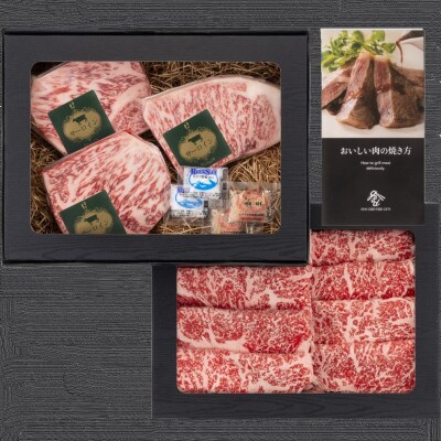 おかやま和牛(A5等級)ステーキ＆すき焼【配送不可地域：離島】