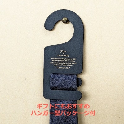 岡山産デニムネクタイ【DeniMUSASHI】ハンガーパッケージ付・インディゴ