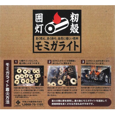 モミガライトショート　10kg【配送不可地域：沖縄県】