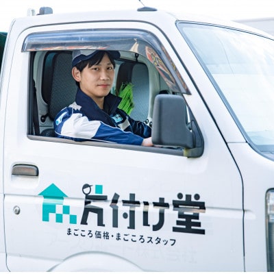 【美作市】プロが行う!お家や空き家の不用品回収サービス(2tトラックパックチケット)片付け堂美作店