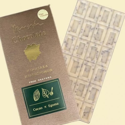 素材際立つ「ちょこっと」贅沢チョコレート 食べ比べセット【配送不可地域：離島】