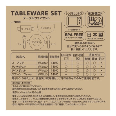 ダブルB テーブルウェアセット(D35)