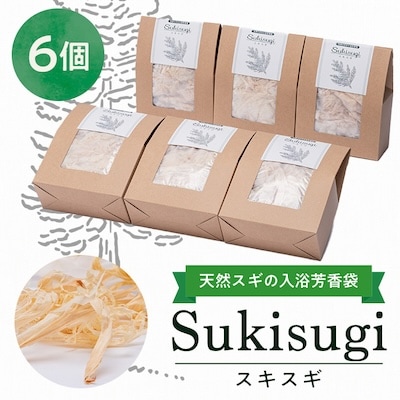 Sukisugi6個セット