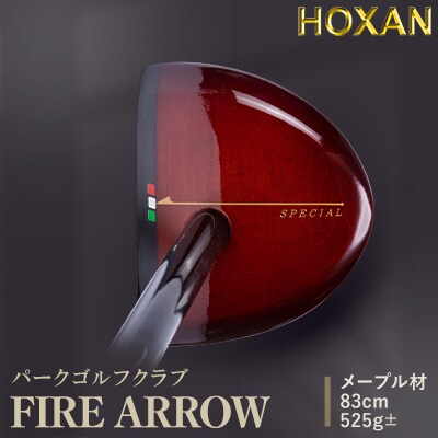 パークゴルフクラブ・FIRE ARROW・83cm