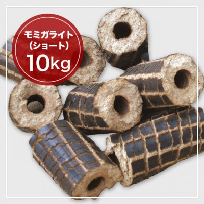 モミガライトショート　10kg【配送不可地域：沖縄県】