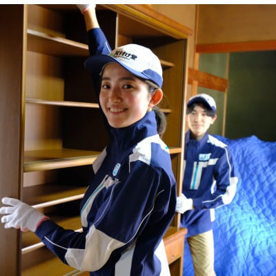 【美作市】プロが行う!お家や空き家の不用品回収サービス(軽トラックパックチケット)片付け堂美作店