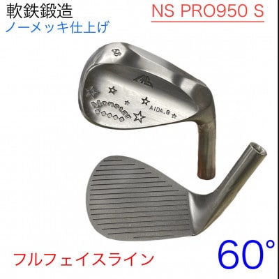ウェッジ・フルフェースライン・ノーメッキ仕上げ 60°-NS PRO950S・AG-Monstar