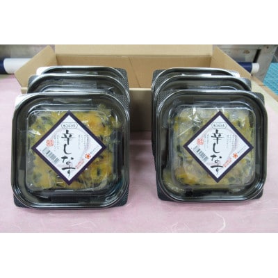 辛しなす　6パックセット【配送不可地域：離島】