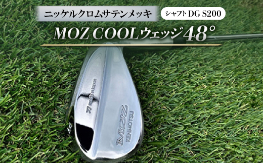 MOZ COOLウェッジ　48°　ニッケルクロムサテンメッキ(シャフト:DG S200)