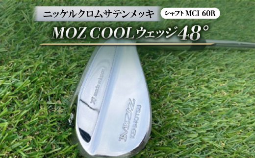 MOZ COOLウェッジ　48°　ニッケルクロムサテンメッキ(MCI 60R)