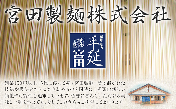 ひやむぎ 冷麦 そうめん 素麺 手延べ 手延べひやむぎ 3.6kg (180g×20束) 宮田製麺株式会社《30日以内に出荷予定(土日祝除く)》岡山県 浅口市 送料無料 麺 贈答用 ギフト お取り寄せ お歳暮 乾麺 麺類---124_1913_30d_25_14000_3600g---