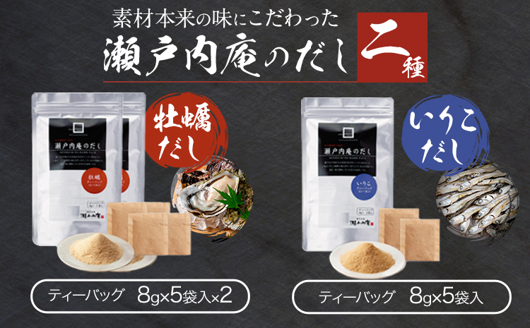 瀬戸内の味わいバラエティセット 6種 《30日以内に出荷予定(土日祝除く)》ケイコーポレーション だし いりこだし とうがらし醤油 醤油 ---124_1543_30d_23_14500_s---