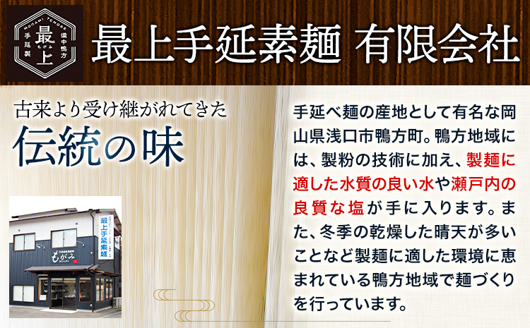 最上の手延べうどん詰め合わせ (うどん16食・早ゆで8食) 手延べうどん180g×8袋 手延べ早ゆでうどん180g×4袋 最上手延素麺有限会社《30日以内に予定(土日祝除く)》岡山県 浅口市 送料無料 麺 うどん 手延べ 手延べうどん 手のべ てのべ---124_192_30d_23_13000_24---