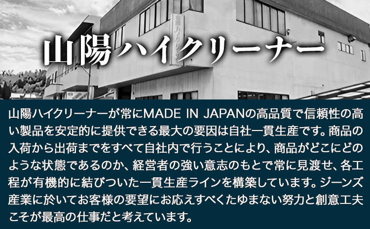 デニムエプロン ユーズド濃色 日本製 株式会社山陽ハイクリーナー《90日以内に出荷予定(土日祝除く)》岡山県 浅口市 送料無料---124_22_90d_23_25000_1c---