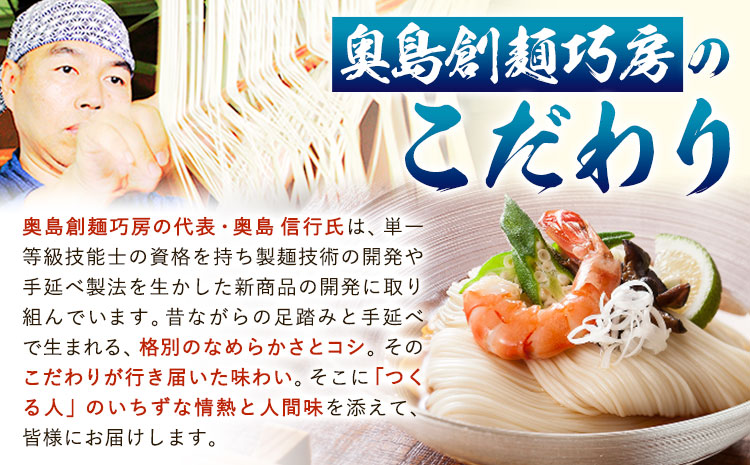 そうめん 特選 素麺 手延べ特選そうめん 4kg 奥島屋 株式会社奥島創麺巧房《30日以内に出荷予定(土日祝除く)》岡山県 浅口市 送料無料 手延べ 岡山県産 麺---124_688_30d_24_28500_4kg---