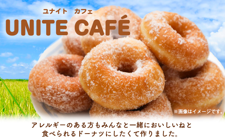 もっちもち 米粉ドーナツ 8個入り（1個60g）フレーバー4種類 きび砂糖 きなこ（つちのわ) 抹茶 玄米コーヒー味（メモリザ）《30日以内に出荷予定(土日祝除く)》岡山県 浅口市 UNITECAFE 米粉 ドーナツ グルテンフリー スイーツ---124_f690_30d_24_16500_8---