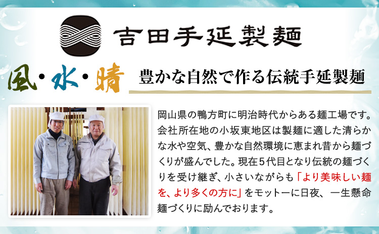 極細素麺　天絹（アマノシルク）800g 株式会社 吉田手延製麺《30日以内に出荷予定(土日祝除く)》岡山県 浅口市 送料無料---124_2175_30d_25_20000_800g---