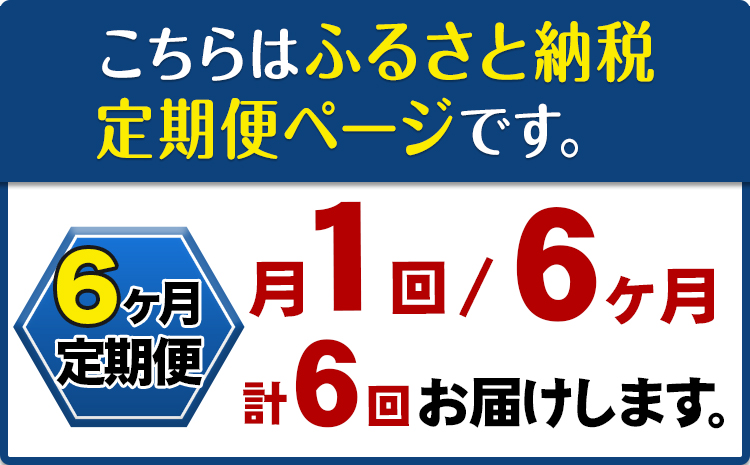 卵 たまご 6ヶ月 定期便 赤玉 ファーストエッグ 60個《お申込み月翌月から出荷予定(土日祝除く)》30個×2セット---124_83tei_23_93000_mo6num1_s---
