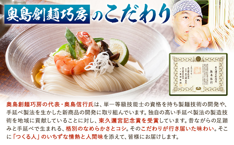 中華麺 冷やし中華 冷麺 細麺 国産 手延べ冷やし中華 タレ付き 1袋300g ( 麺 180g スープ 60g×2 ) 2食入 × 5袋 計10食 奥島屋 株式会社奥島創麺巧房《30日以内に出荷予定(土日祝除く)》岡山県 浅口市 送料無料---124_152_30d_23_13000_s---