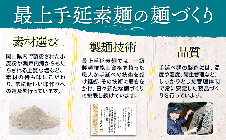 最上の手延べ早ゆでうどん 24食入り 手延べ早ゆでうどん180g×12袋《30日以内に出荷予定(土日祝除く)》岡山県 浅口市 送料無料 麺 うどん 手延べ 手延べうどん 手のべ てのべ---124_191_30d_23_13000_24---