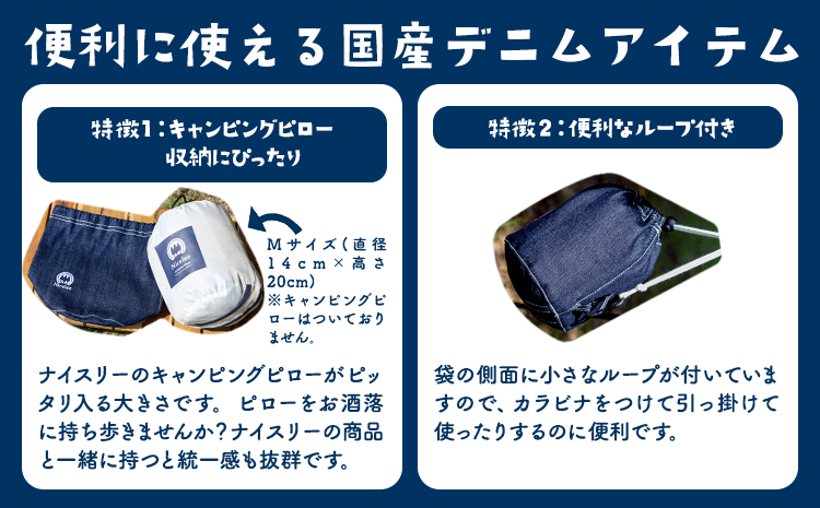 デニム巾着袋 70g(岡山県浅口市) 1個 Nicelee ナイスリー《90日以内に発送予定(土日祝除く)》 デニム インディゴ ロゴ入り ---124_227_90d_23_9000_1---