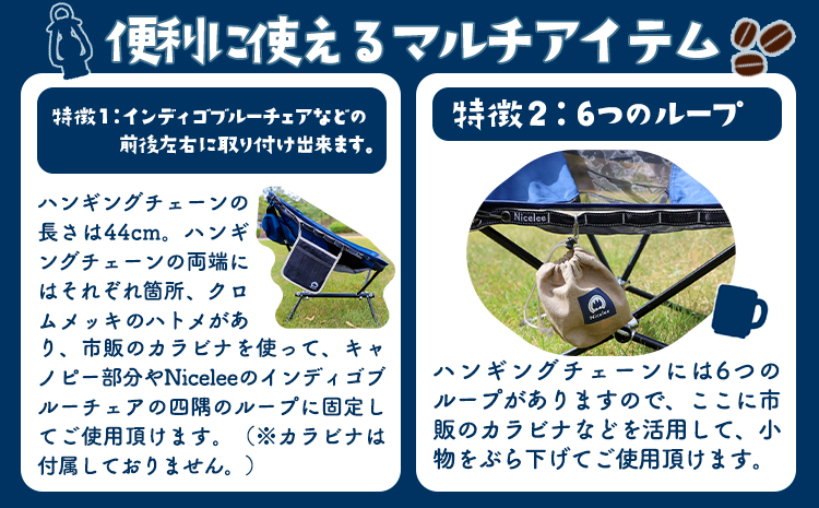 デニムハンギングチェーン 30g(岡山県浅口市) 1個 Nicelee ナイスリー《90日以内に発送予定(土日祝除く)》デニム インディゴ ---124_228_90d_23_8000_1---