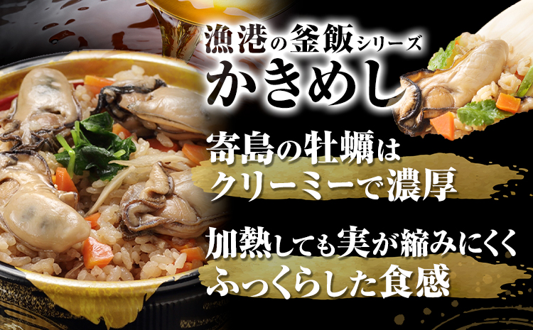 【6ヶ月定期便】炊き込みご飯 寄島 漁港の釜飯 かきめし 210g×1個 いかめし 220g×1個 ×6回 (製造地：岡山県浅口市) ハレノヒ良品(まからずやストアー)《お申込み月の翌月から発送》岡山県 浅口市 釜めし セット【配送不可地域あり】（離島）冷凍 冷凍食品 惣菜 レトルト---124_f390tei_90d_23_67000_mo6num1---