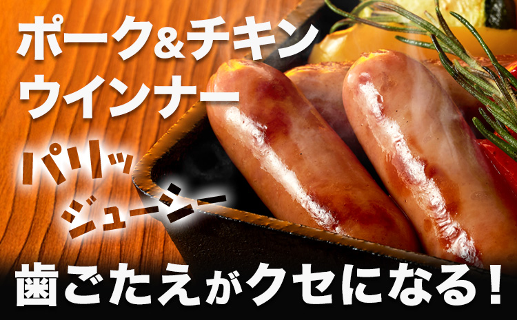 ウインナー ポーク＆チキン ウインナー1kg 福留ハム株式会社《30日以内に出荷予定(土日祝除く)》岡山県 浅口市 ウインナー 送料無料---124_c2124_30d_25_8000_1kg---