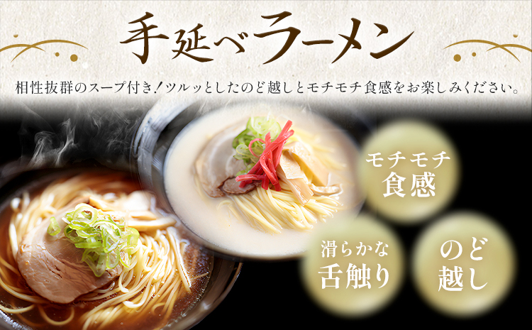 ラーメン 手延べ 手延べラーメン しょうゆ とんこつ スープ 付き 8食(80g×8束) 宮田製麺株式会社《30日以内に出荷予定(土日祝除く)》岡山県 浅口市 送料無料 贈答用 ギフト お取り寄せ お歳暮 乾麺 醤油 豚骨---124_1919_30d_25_8500_8p---