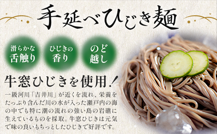 ひじき麺 手延べ 手延べひじき麺 200g(200g×1袋) 宮田製麺株式会社《30日以内に出荷予定(土日祝除く)》岡山県 浅口市 送料無料 麺 贈答用 ギフト お取り寄せ お歳暮 乾麺 麺類---i124_1922_30d_25_3500_200g---