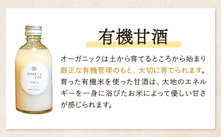 甘酒 詰め合わせ 300ml 12本 発酵生活研究所 丸本酒造株式会社 《30日以内に出荷予定(土日祝除く)》岡山県 浅口市 セット ノンアルコール 白麹 送料無料---124_3259_30d_25_33000_12p---｜甘酒甘酒甘酒甘酒甘酒甘酒甘酒甘酒甘酒甘酒甘酒甘酒