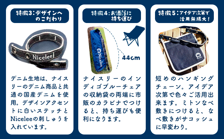 デニムハンギングチェーン 30g(岡山県浅口市) 1個 Nicelee ナイスリー《90日以内に発送予定(土日祝除く)》デニム インディゴ ---124_228_90d_23_8000_1---