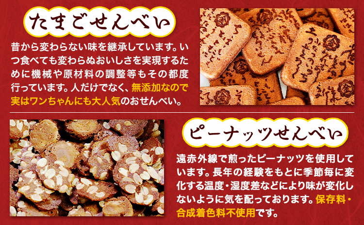 みかげ饅頭とせんべいセット その1 金悦堂《30日以内に発送予定(土日祝除く)》みかげ 饅頭 せんべい 和菓子 お茶請け---124_3691_30d_25_19000_1---