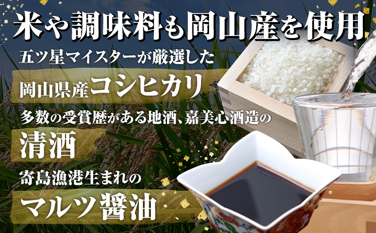 【6ヶ月定期便】炊き込みご飯 寄島 漁港の釜飯 かきめし 210g×1個 いかめし 220g×1個 ×6回 (製造地：岡山県浅口市) ハレノヒ良品(まからずやストアー)《お申込み月の翌月から発送》岡山県 浅口市 釜めし セット【配送不可地域あり】（離島）冷凍 冷凍食品 惣菜 レトルト---124_f390tei_90d_23_67000_mo6num1---