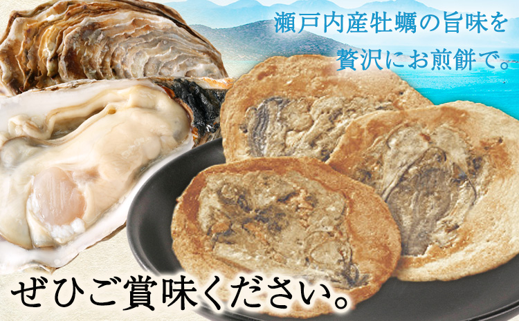 瀬戸内 牡蠣煎餅 5枚入り 株式会社ケイコーポレーション《30日以内に出荷予定(土日祝除く)》 岡山県 浅口市 岡山県産 瀬戸内 せんべい 牡蠣 お菓子---124_1546_30d_23_7000_5---